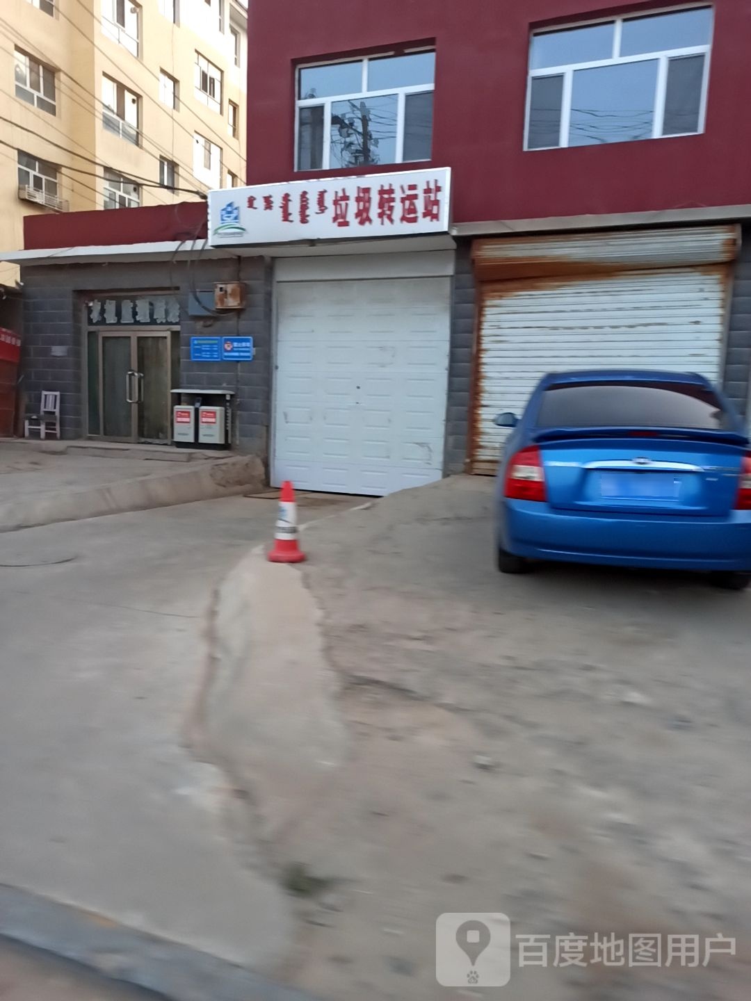 垃圾转运站