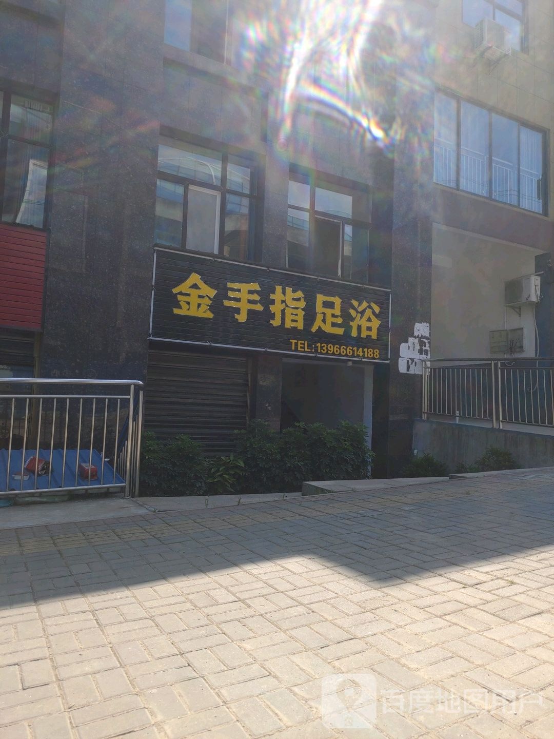 金手指足疗(沪聂线店)