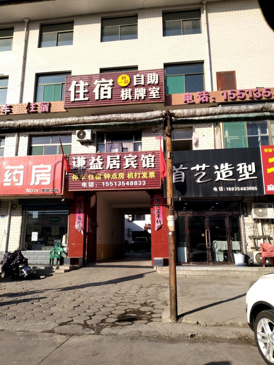 胡一筒