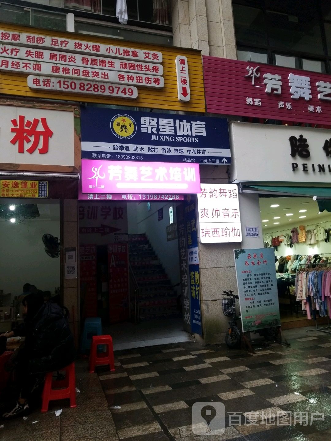 聚星体育(蓝润财富中心店)