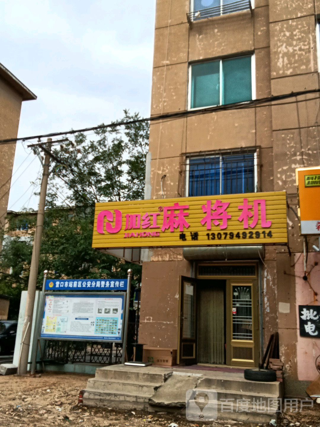 发麻将机