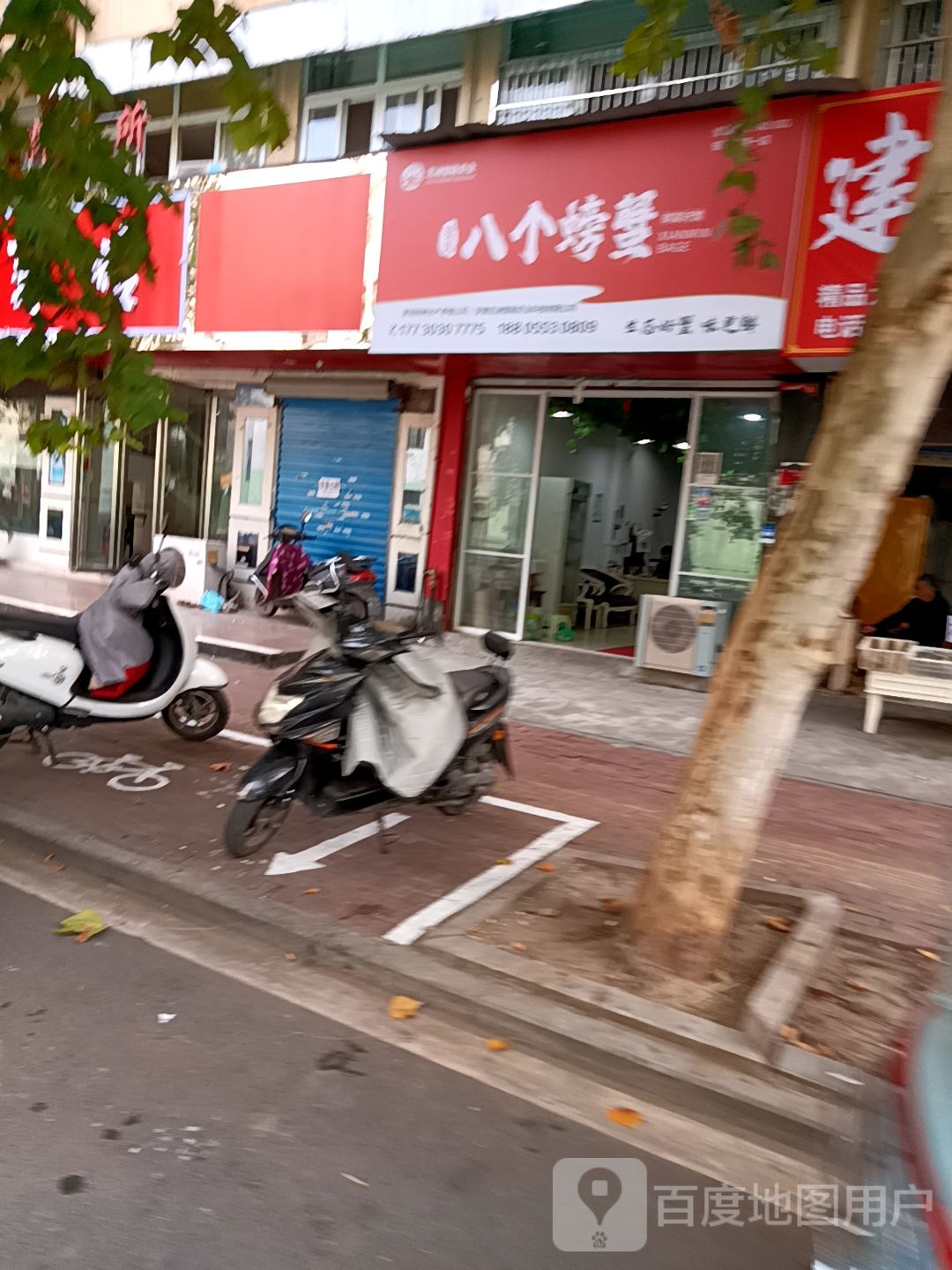 贤民八个吃(芜湖一店)