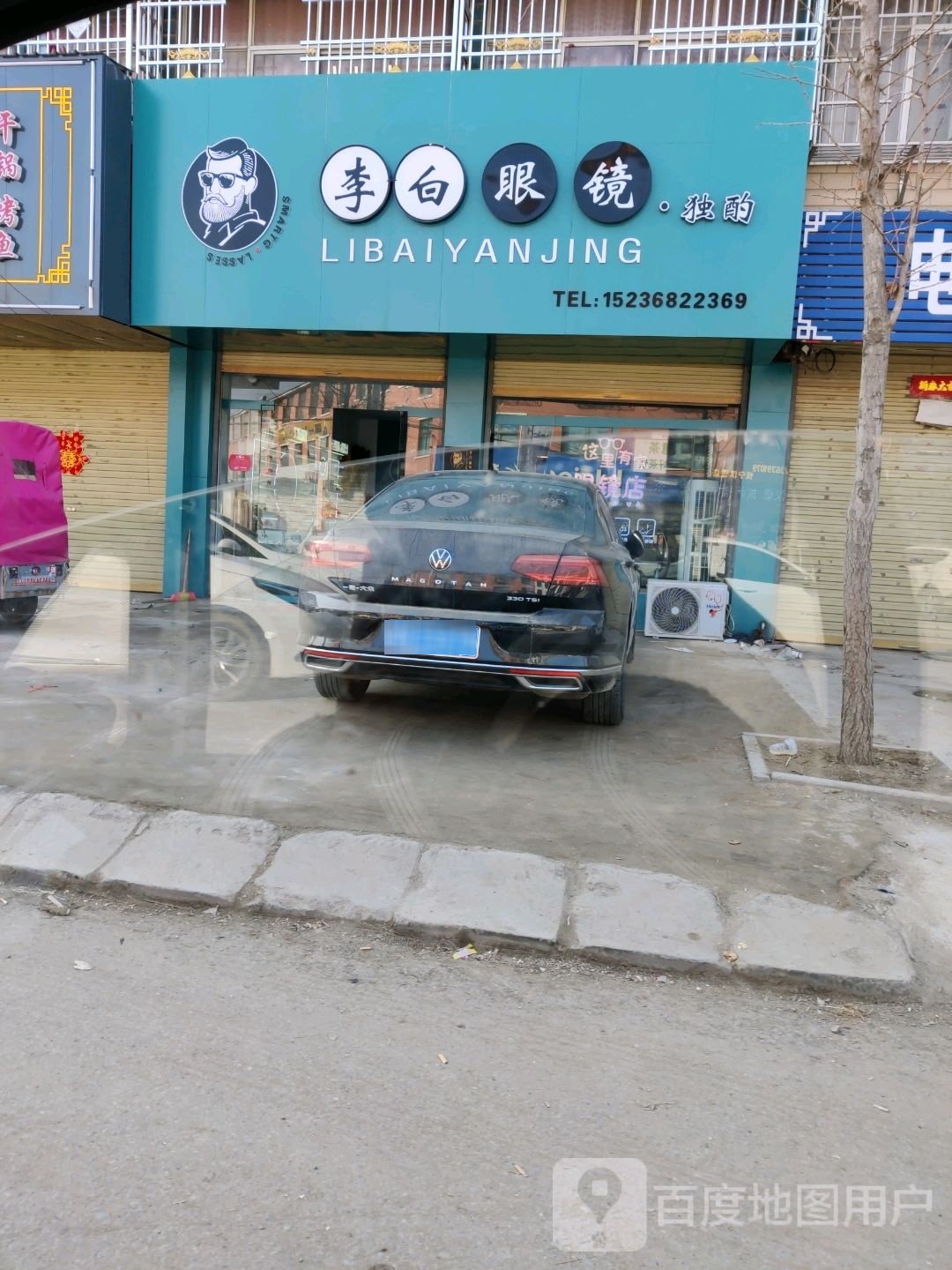 李百眼镜独酌