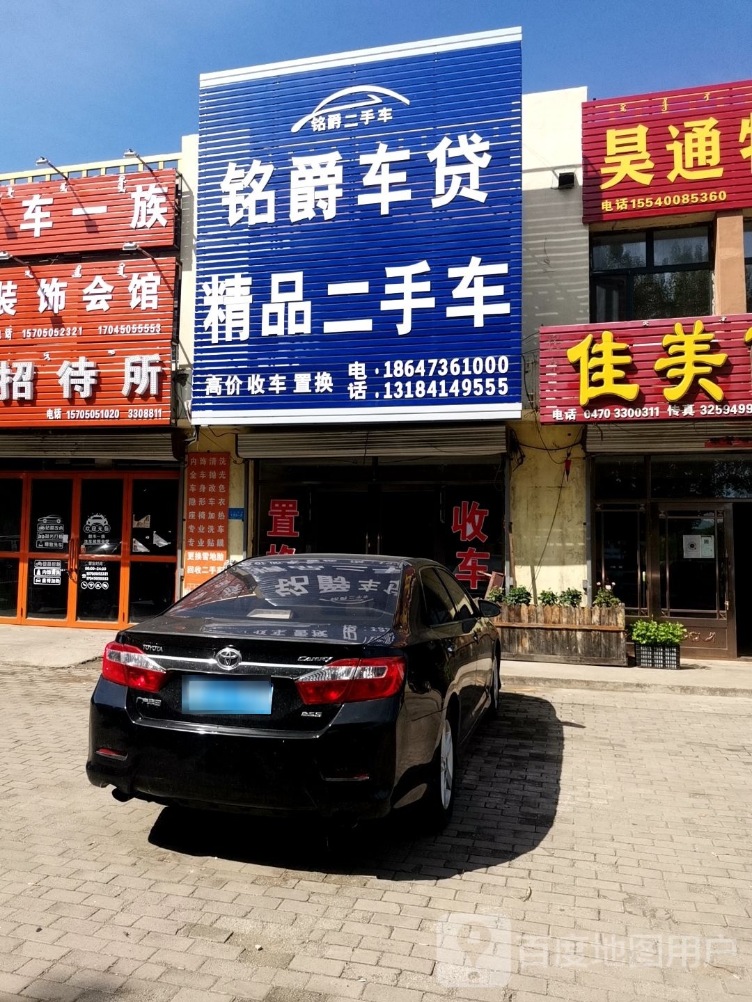 铭爵车贷
