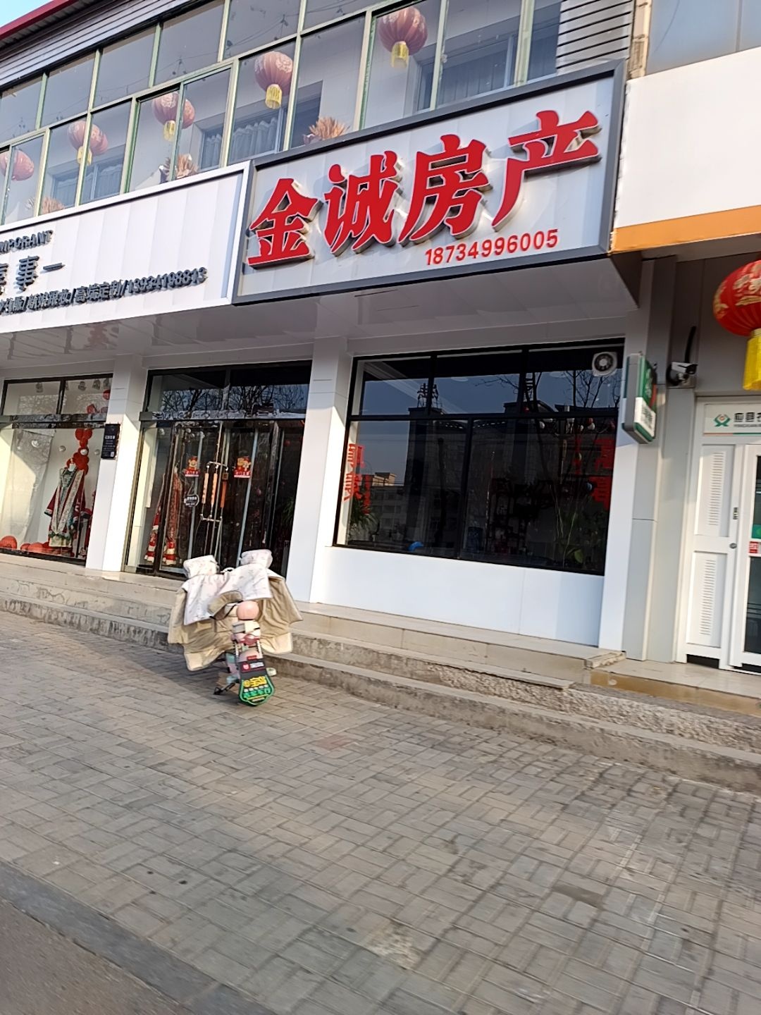 金诚房产