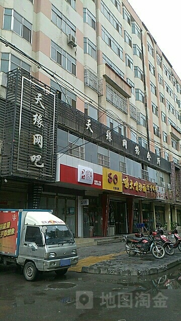 天缘网络会所(南环路店)