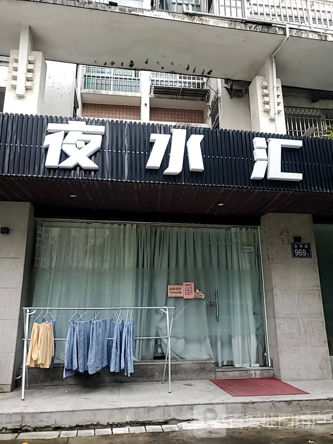 夜水疗spa推拿