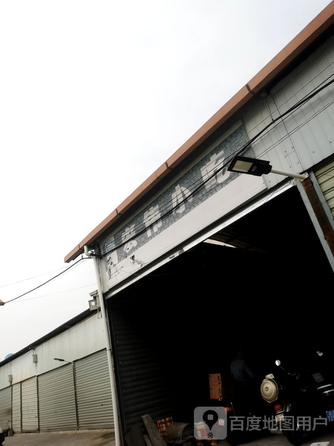 宏伟小吃(人保路店)
