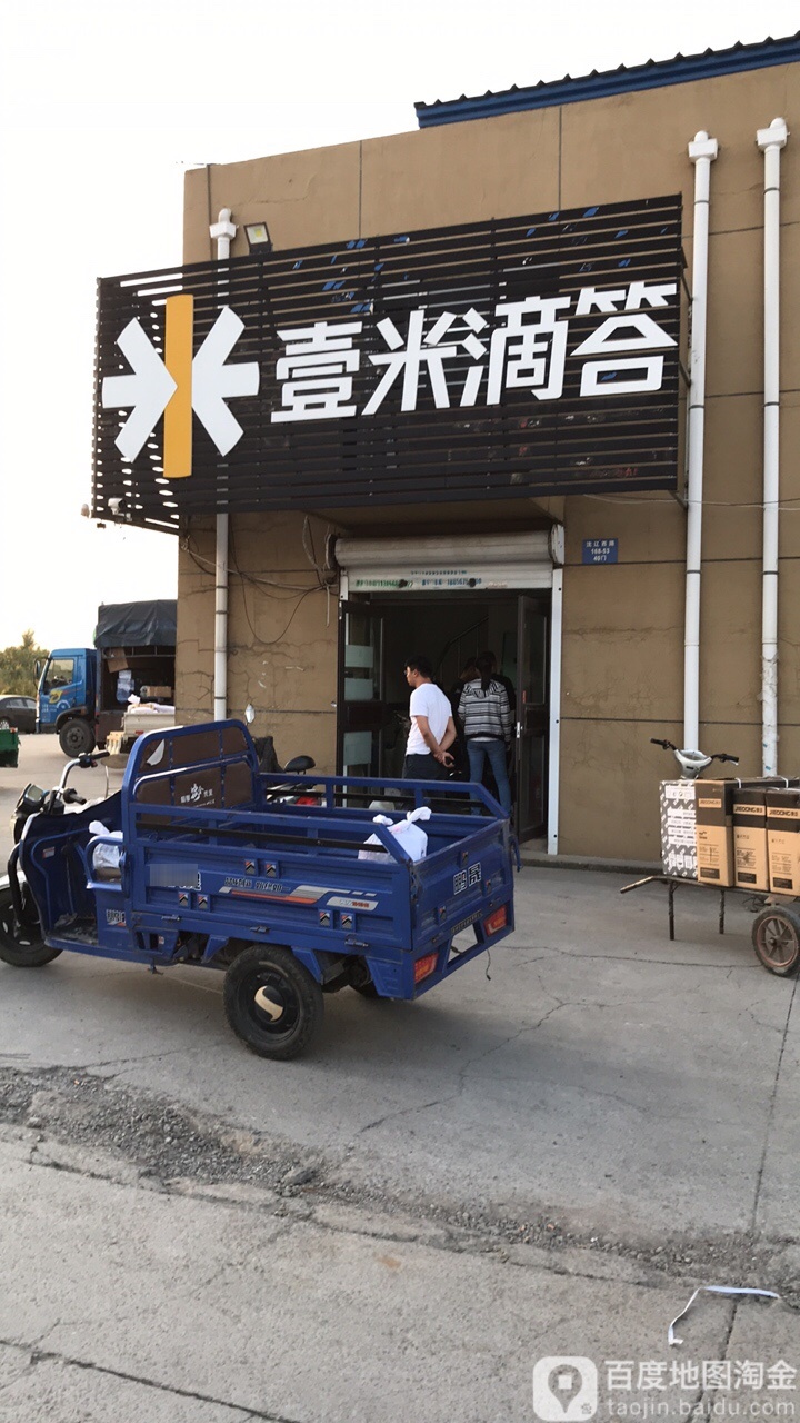 沈阳市铁西区沈辽路与浑河十八街交叉路口往北约150米(嘉泰五金城西南侧约100米)