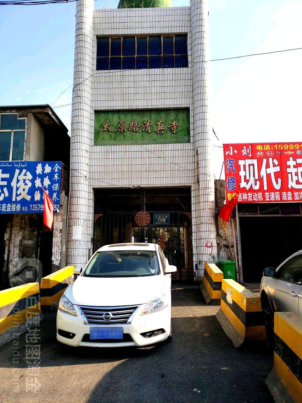 太原路清真寺
