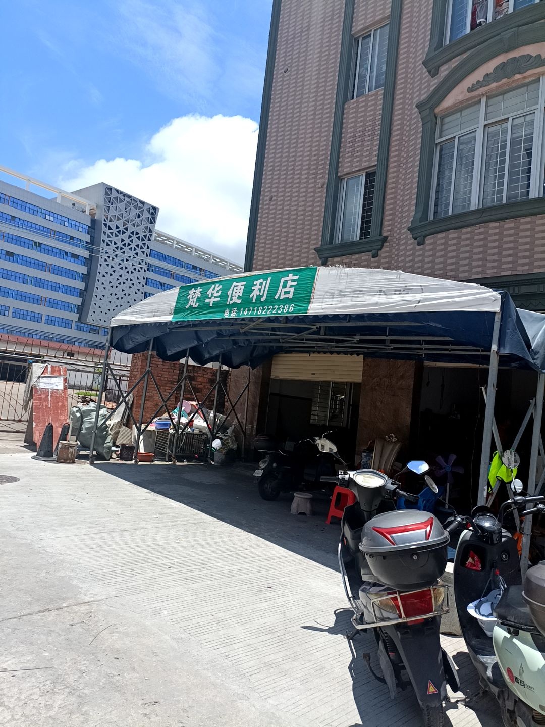 梵华便利店