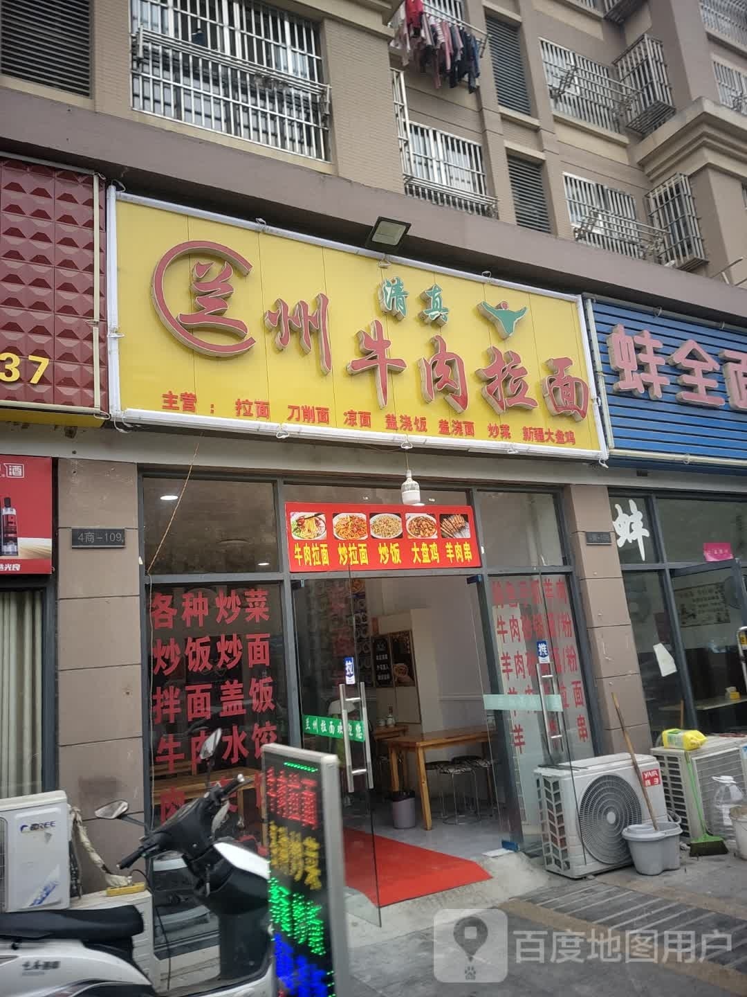 小马牛肉面(万利路店)