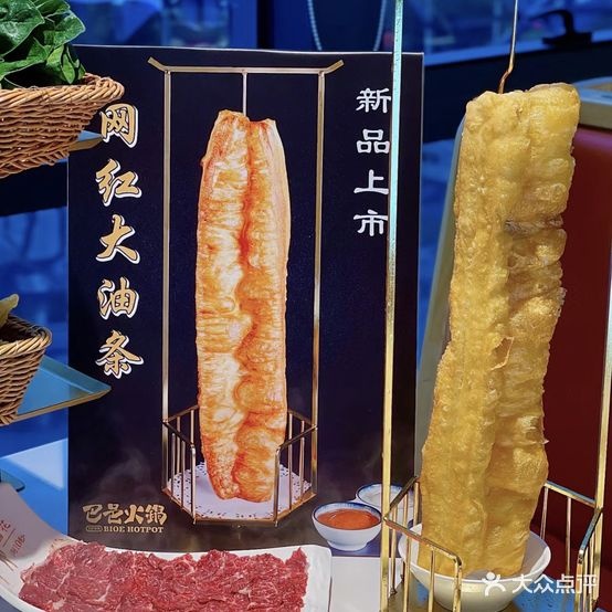 红贰火锅(朔州店)