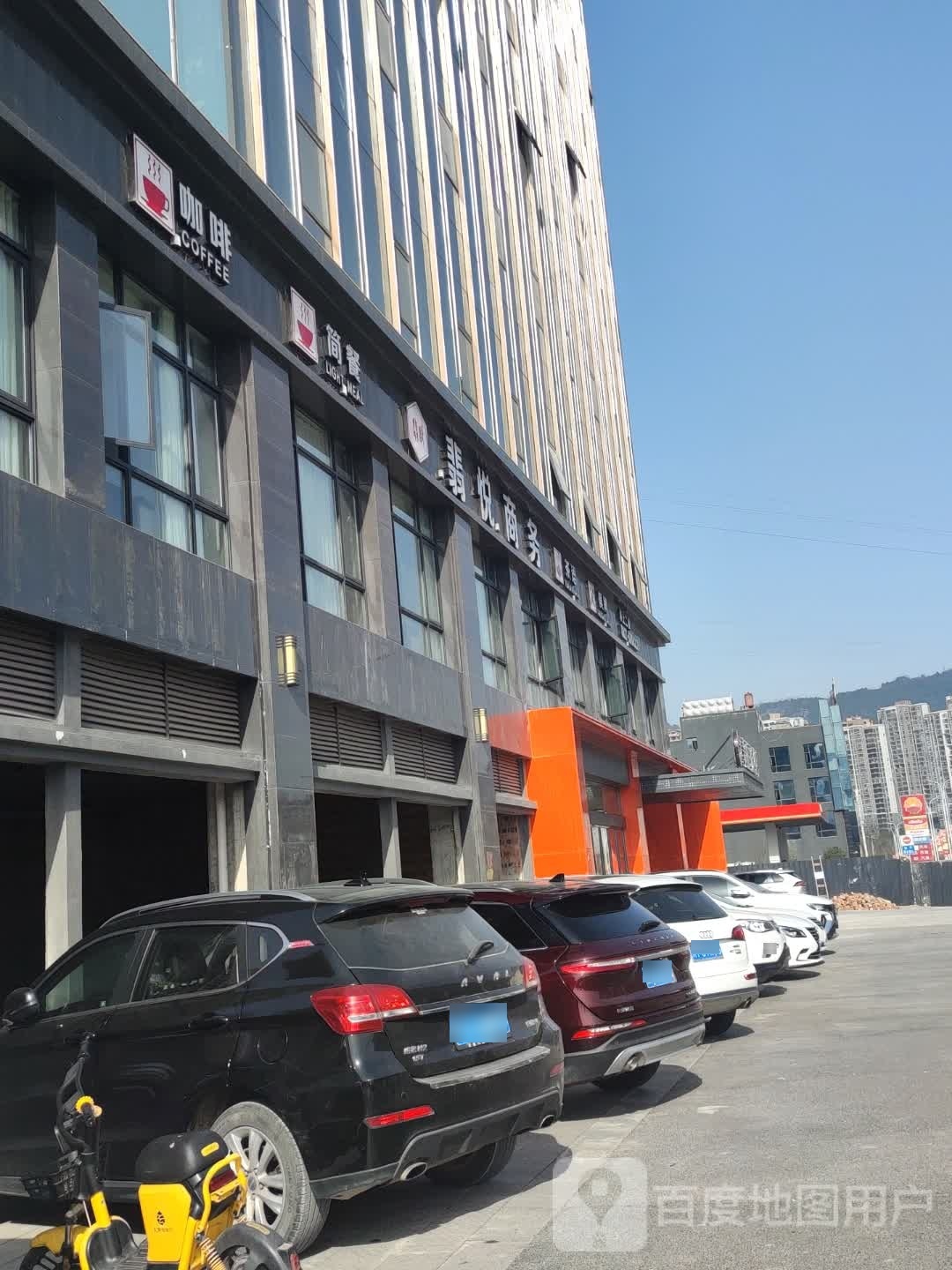 翡悦商务