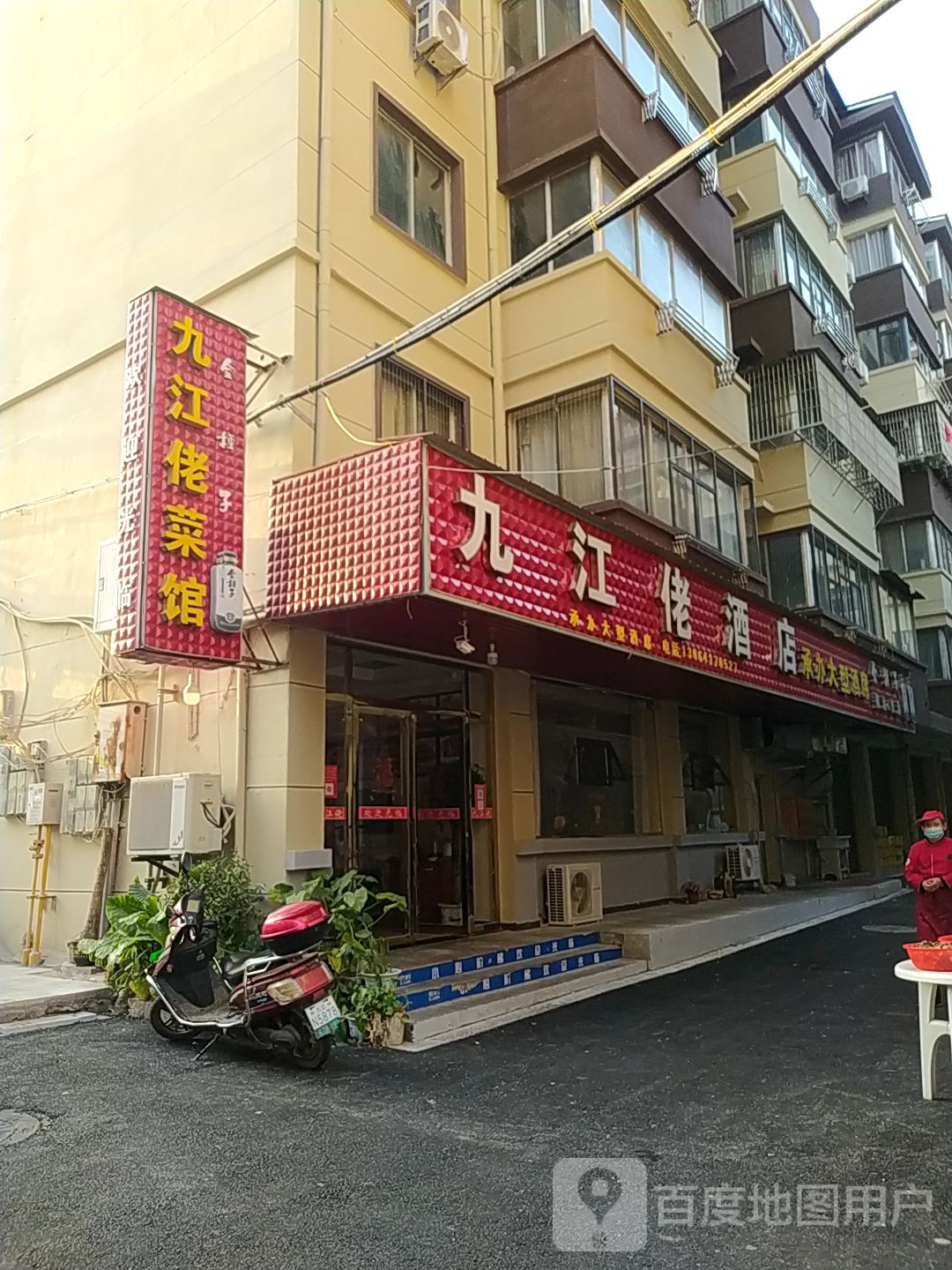 九江佬菜馆环境