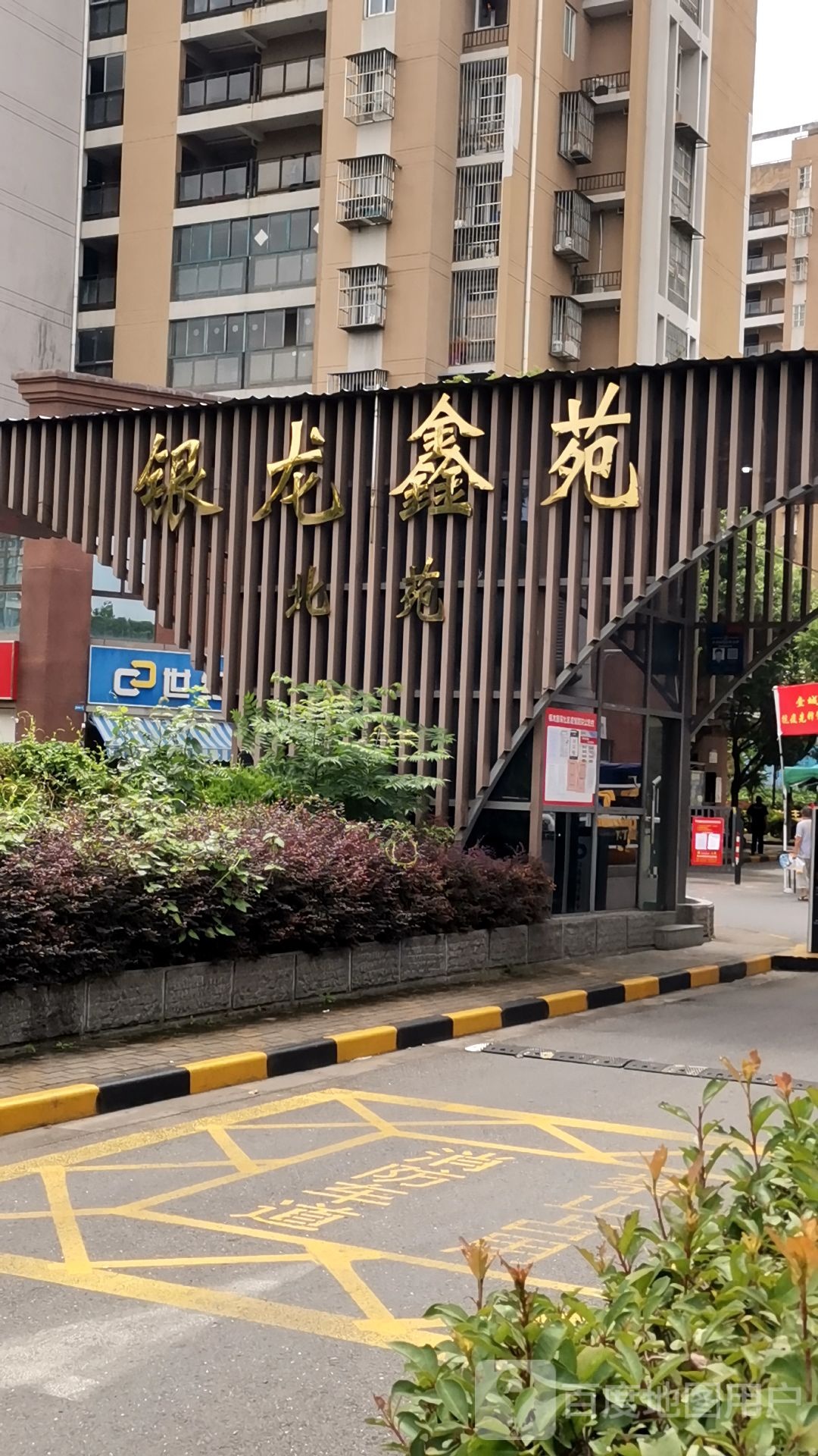 江苏省南京市秦淮区光华路街道