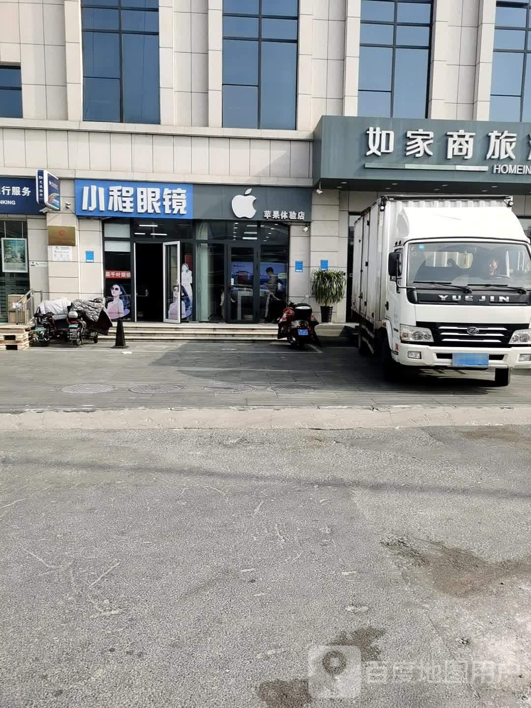 小程眼镜