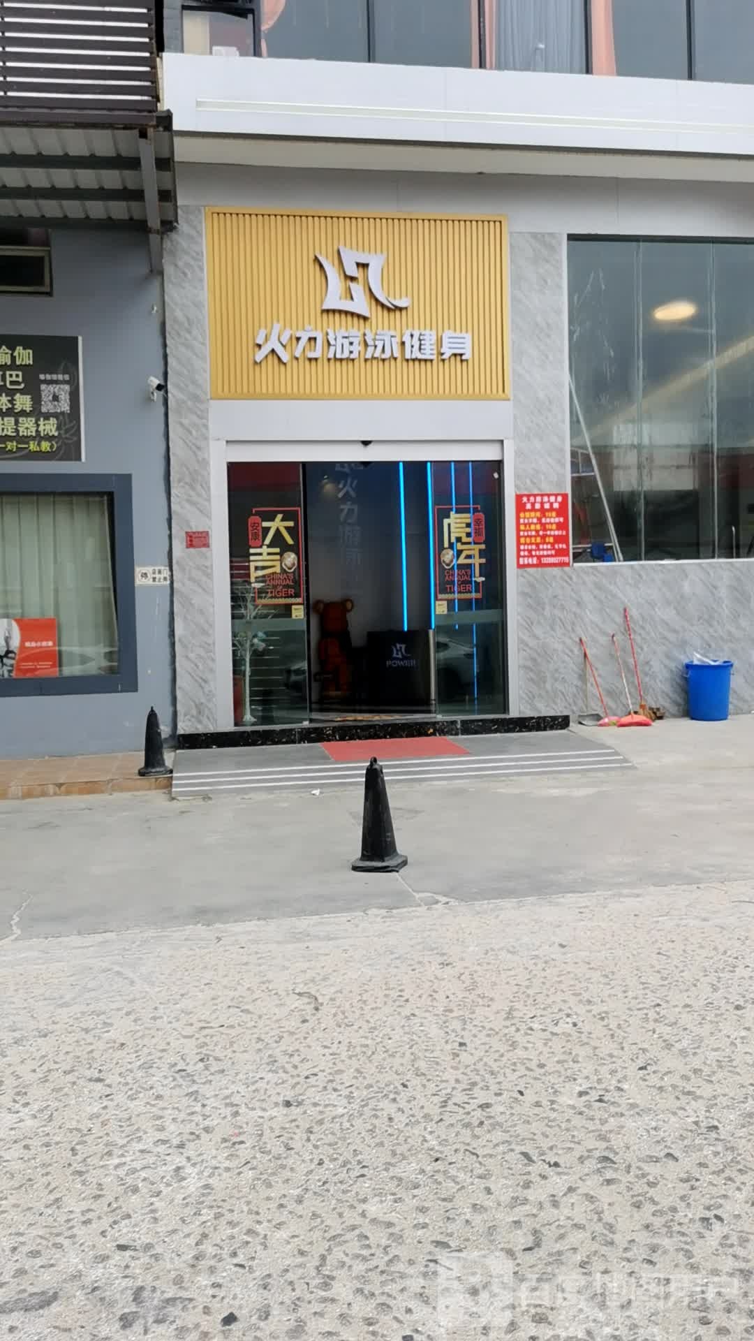 伙力游戏健身