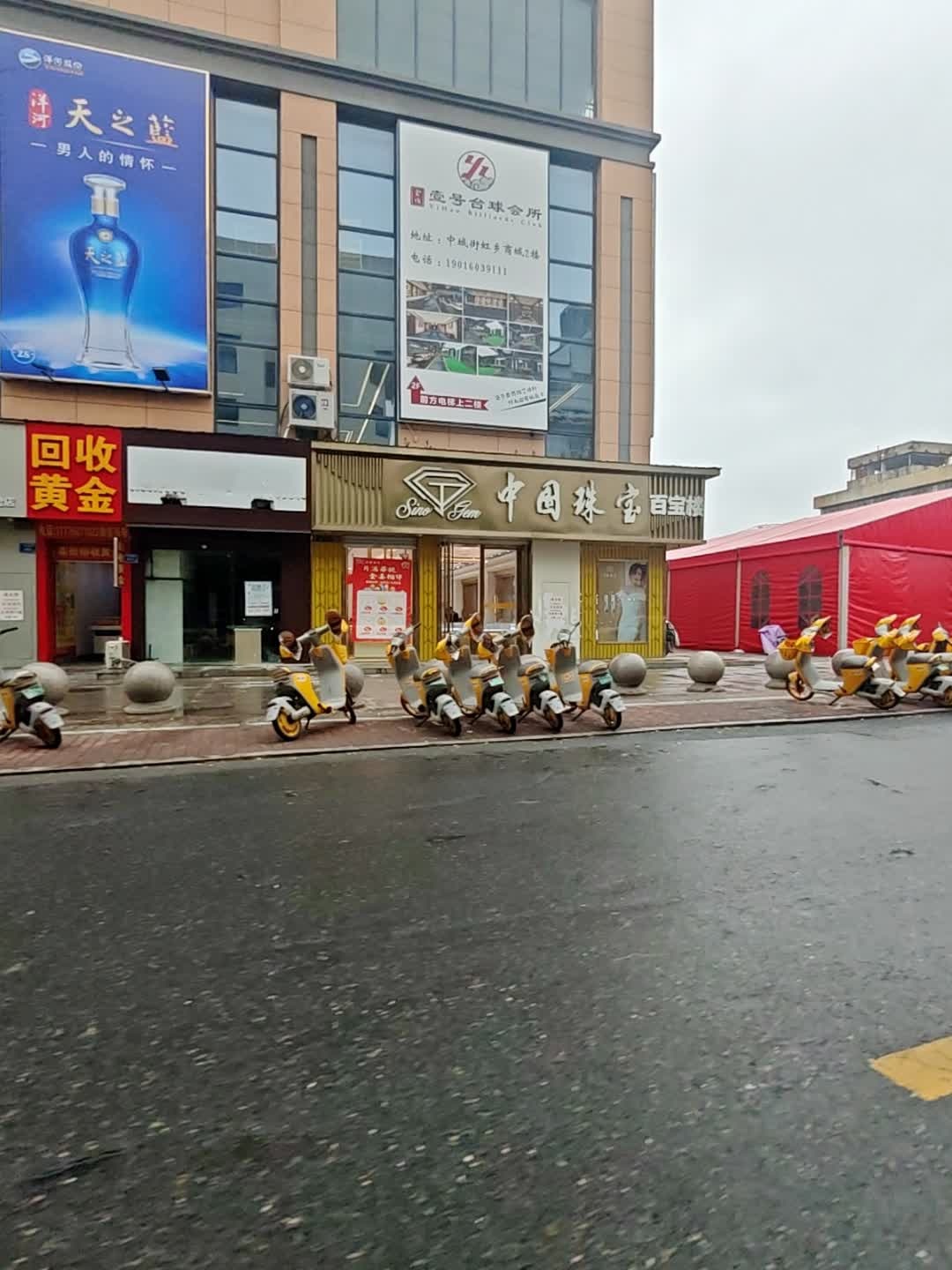 回收黄金