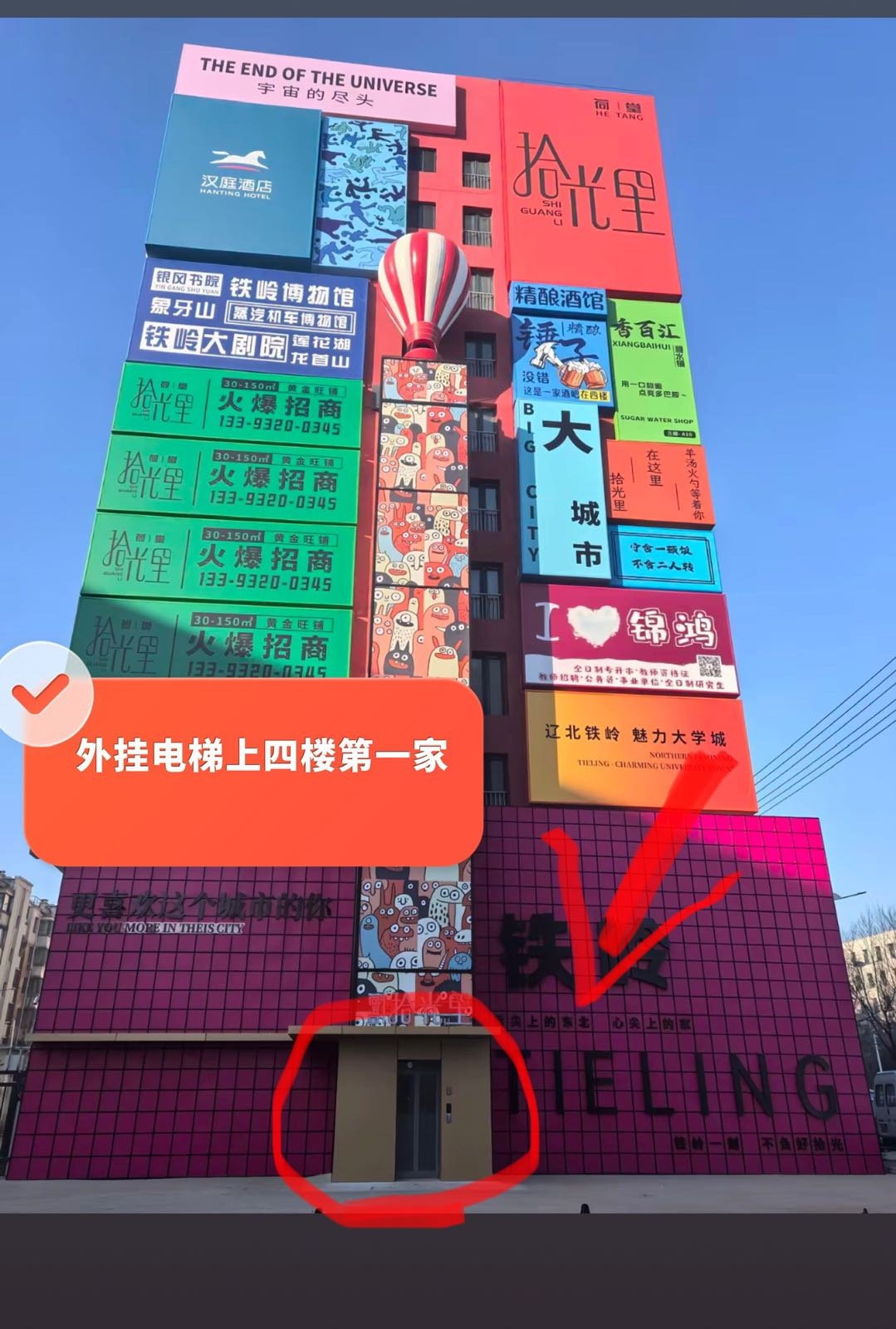 文宇手机快修