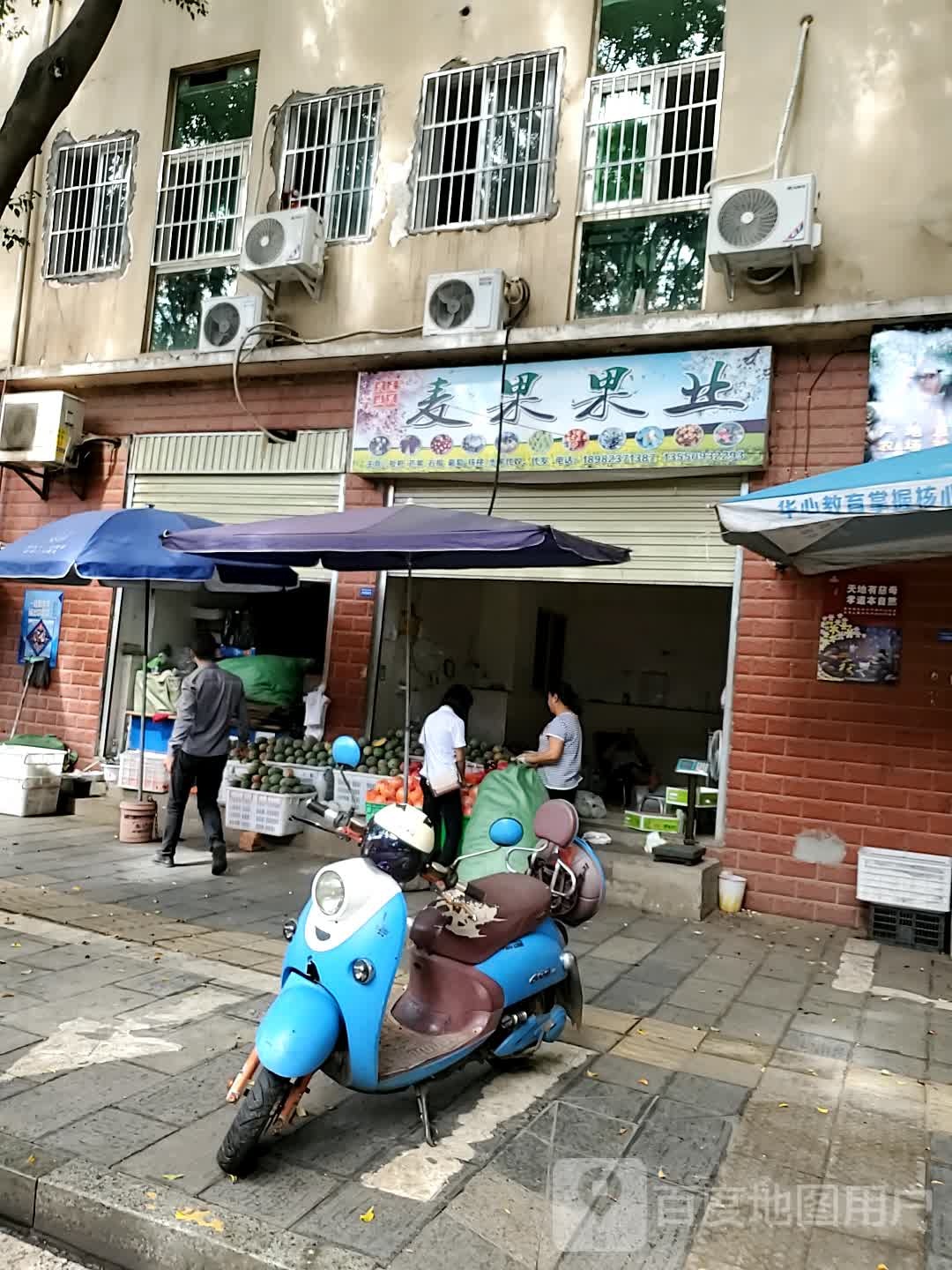 麦果果业