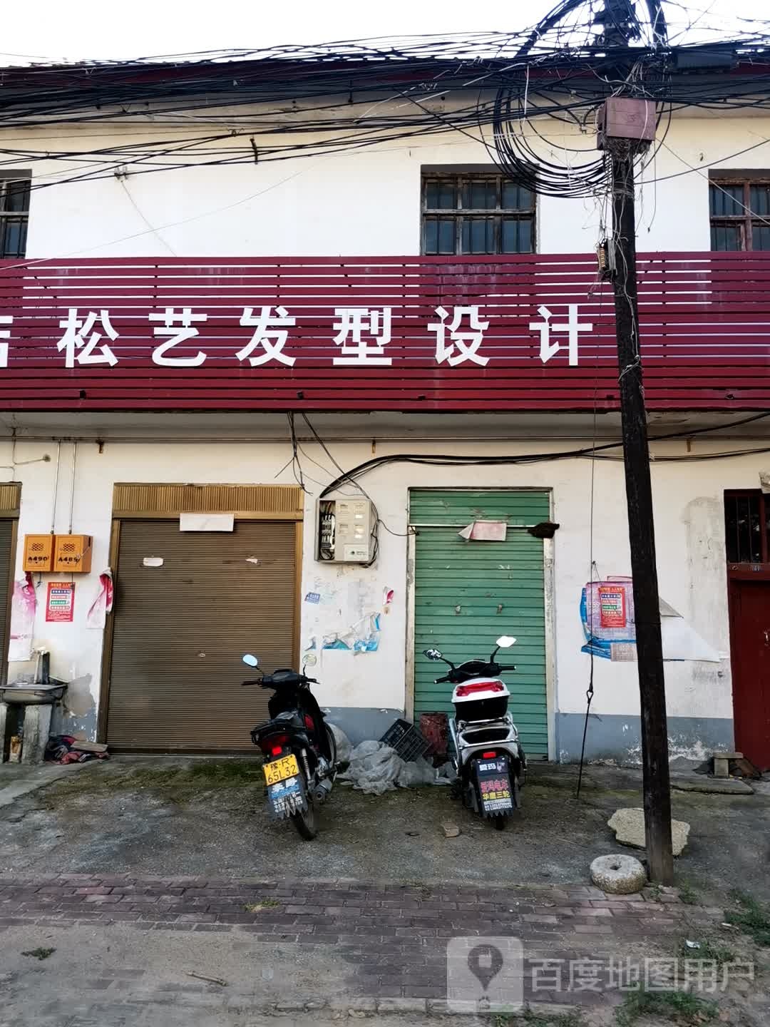 社旗县郝寨镇鲜果店