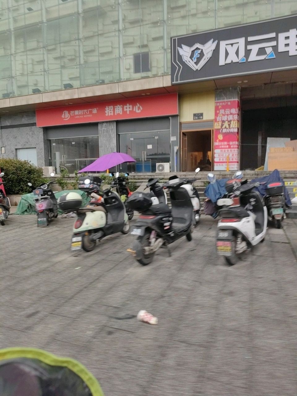风云电竞