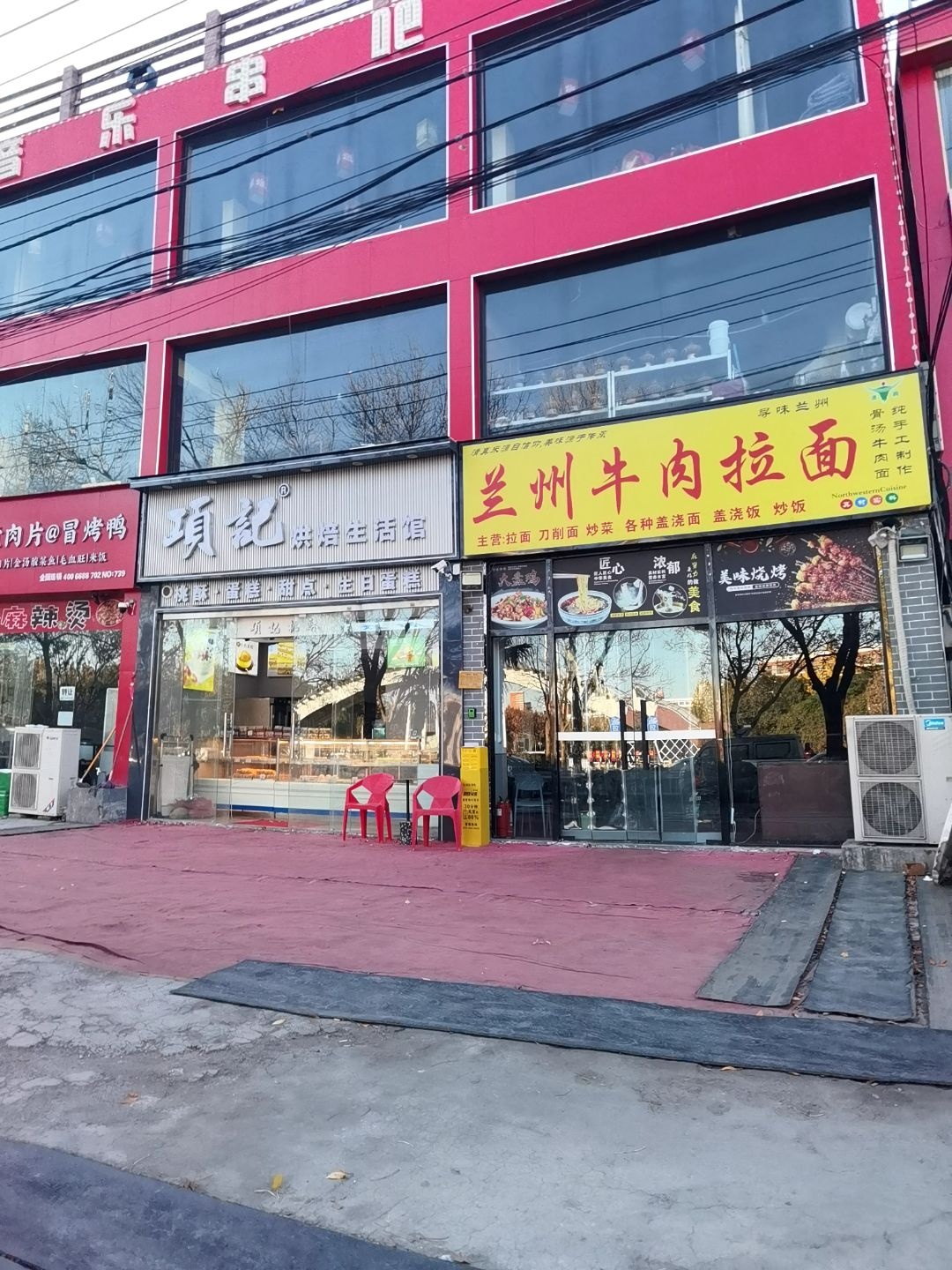 清真兰州牛肉拉面(理工大店)