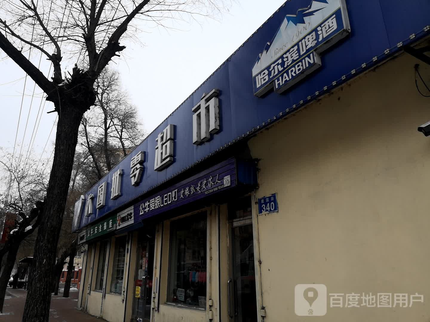 大国批零美食