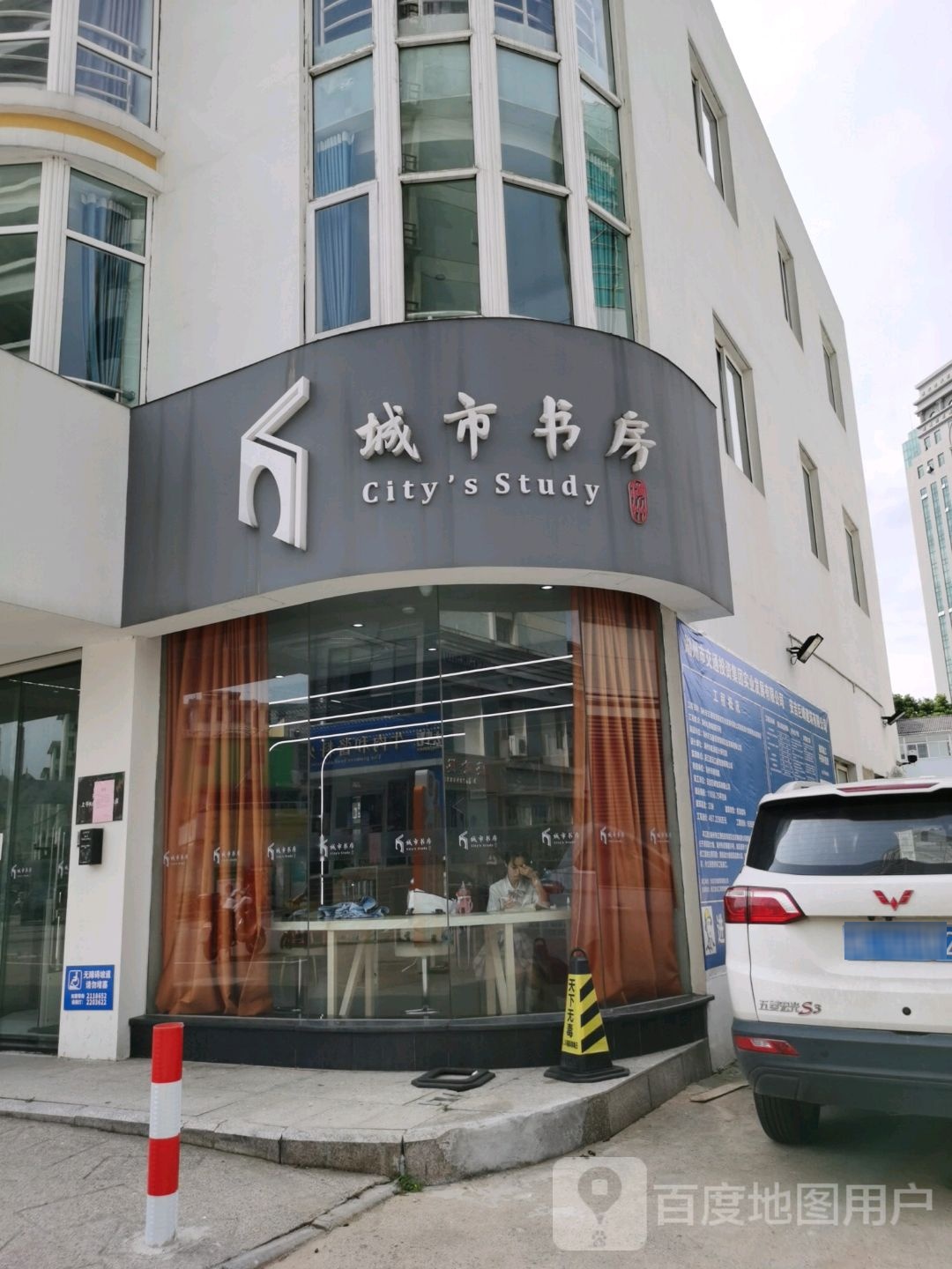 金泉社市城市书房(金泉一路店)
