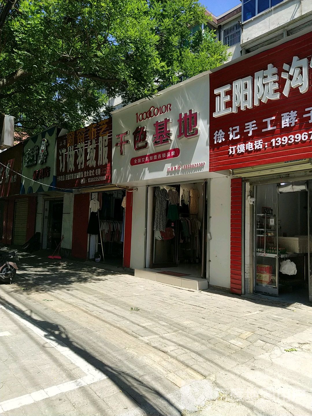 花花牛鲜奶屋(文化路店)