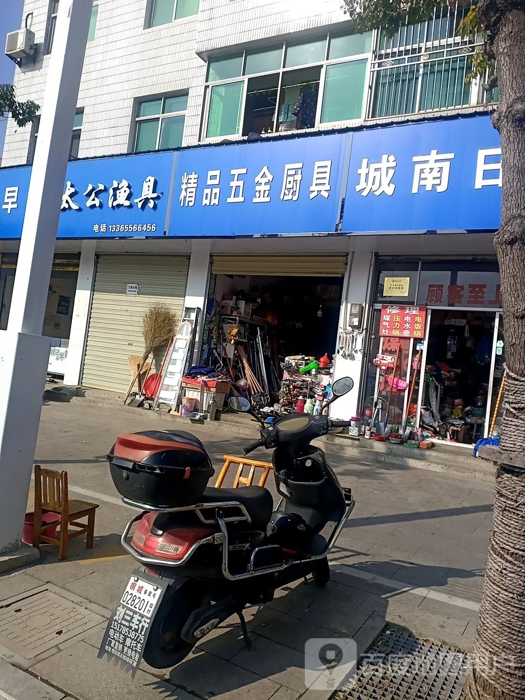 精品五金厨具