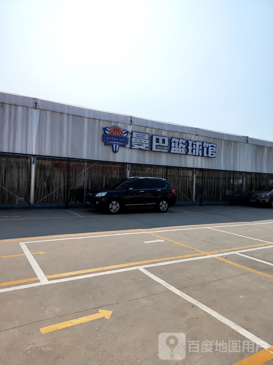 曼巴篮球馆