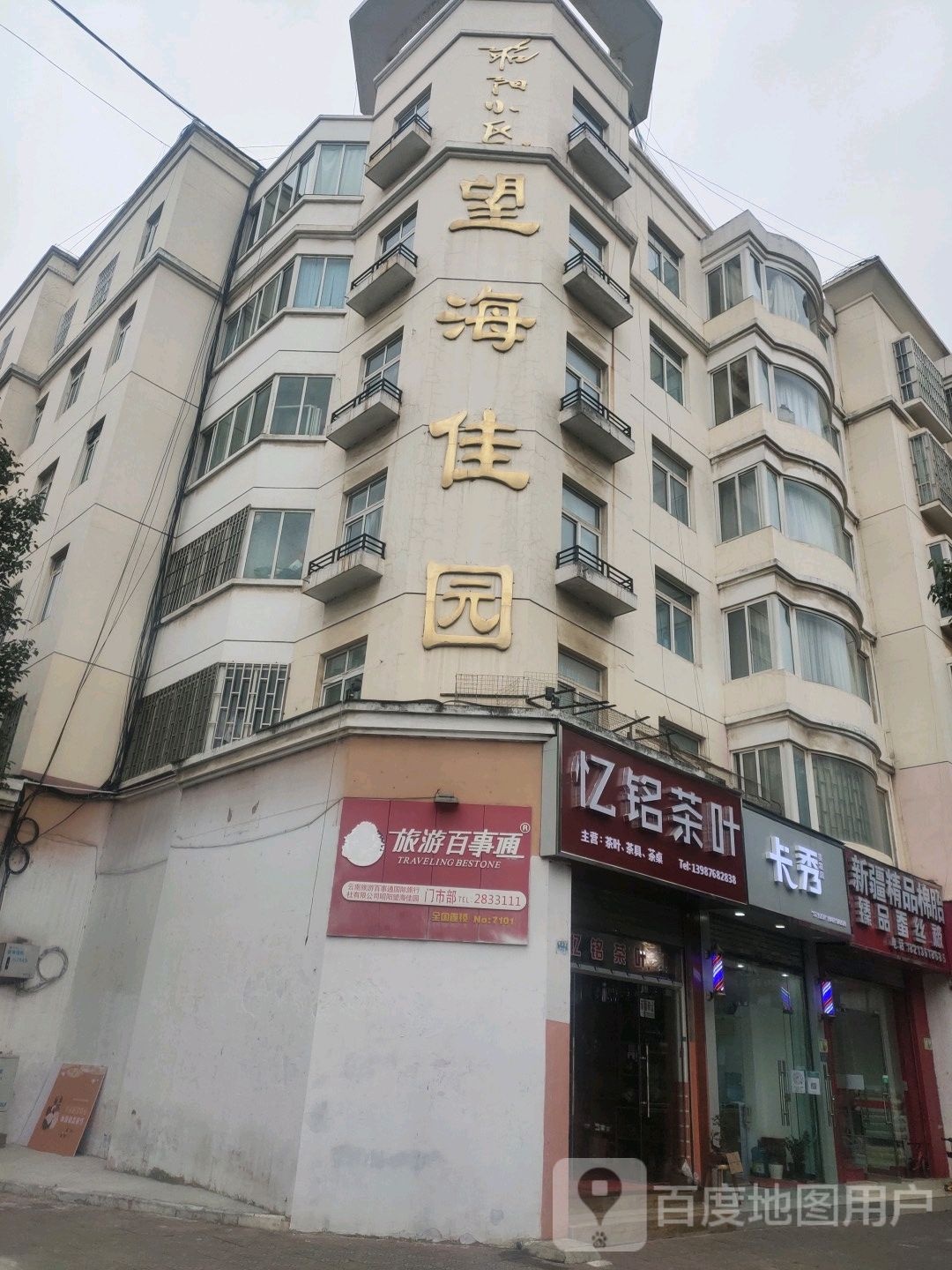 忆铭茶叶