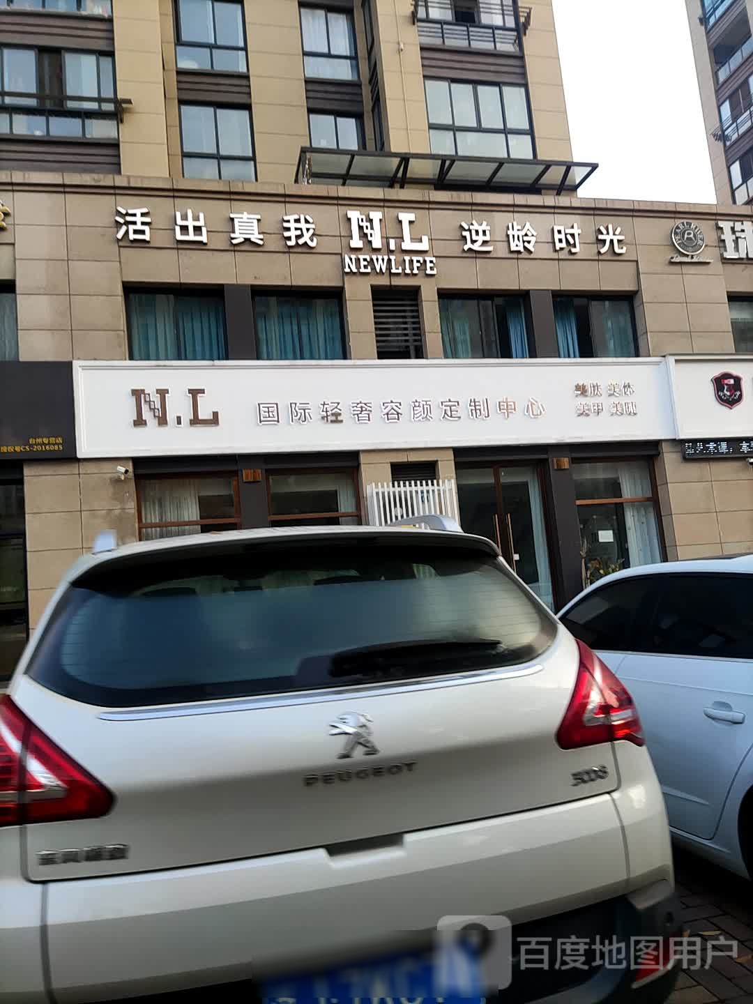 NL科技美肤(白云山店)