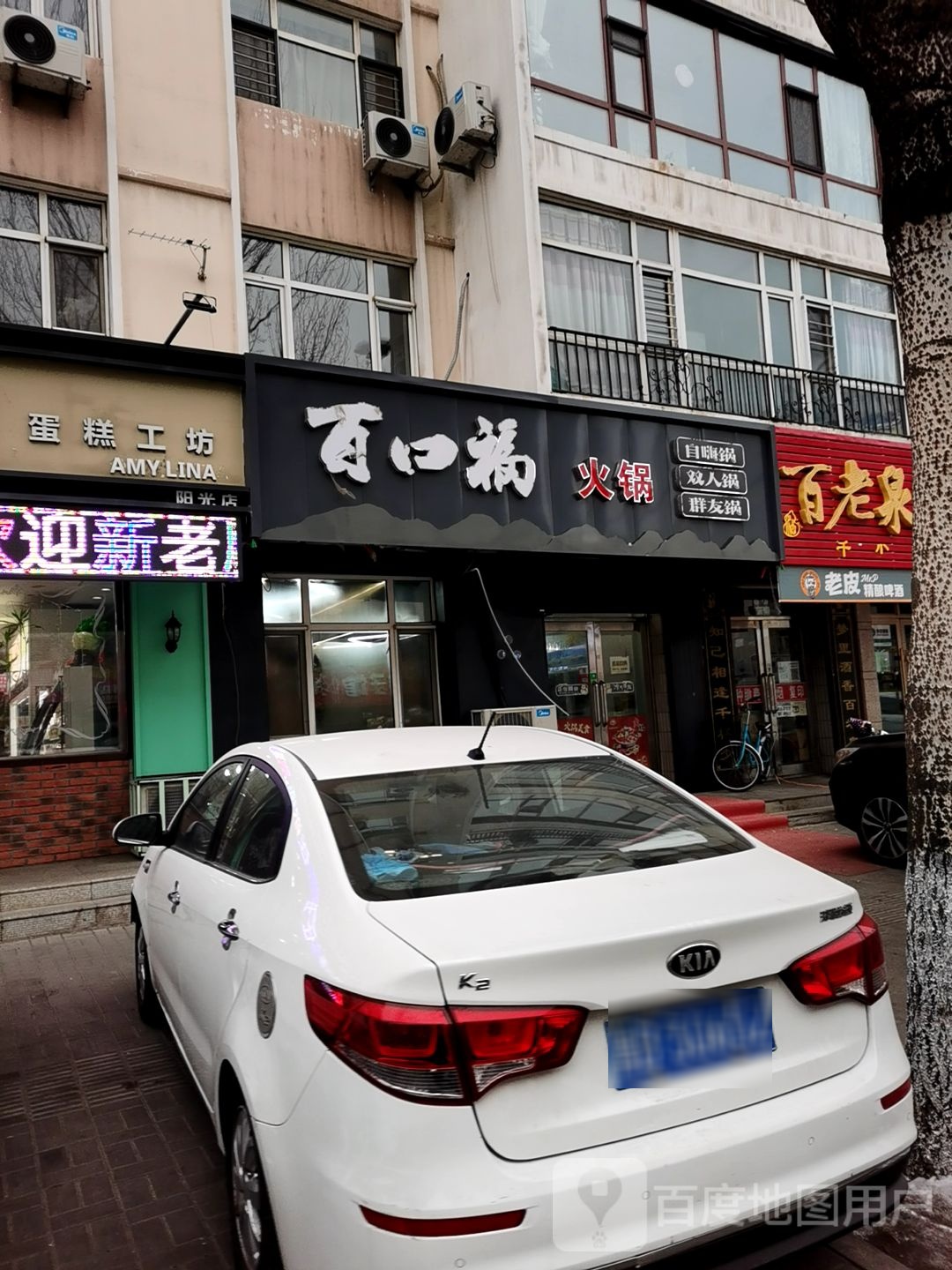 百老泉纯粮酒坊(阳光花园店)