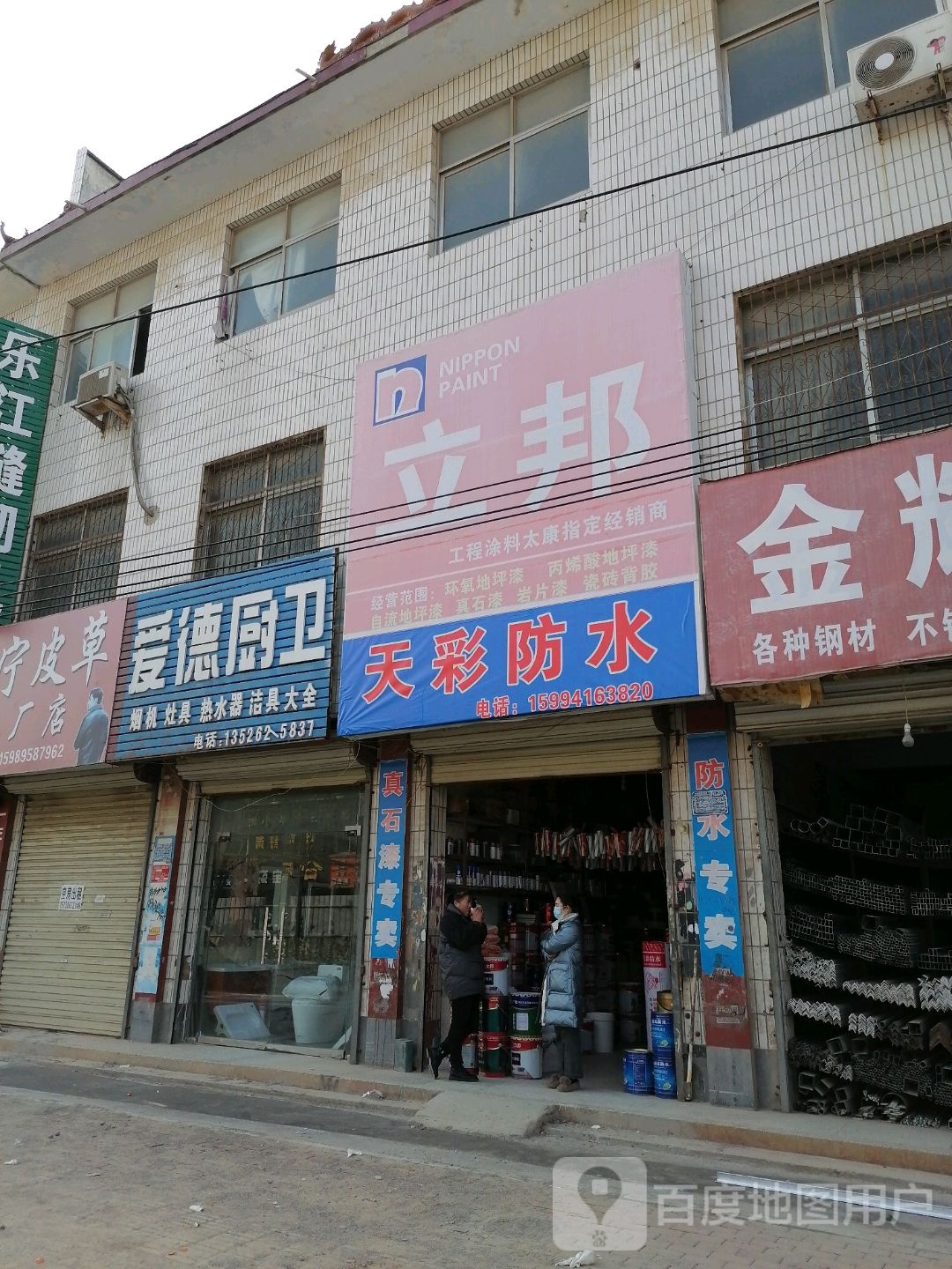 太康县爱德厨卫(商贸北路店)