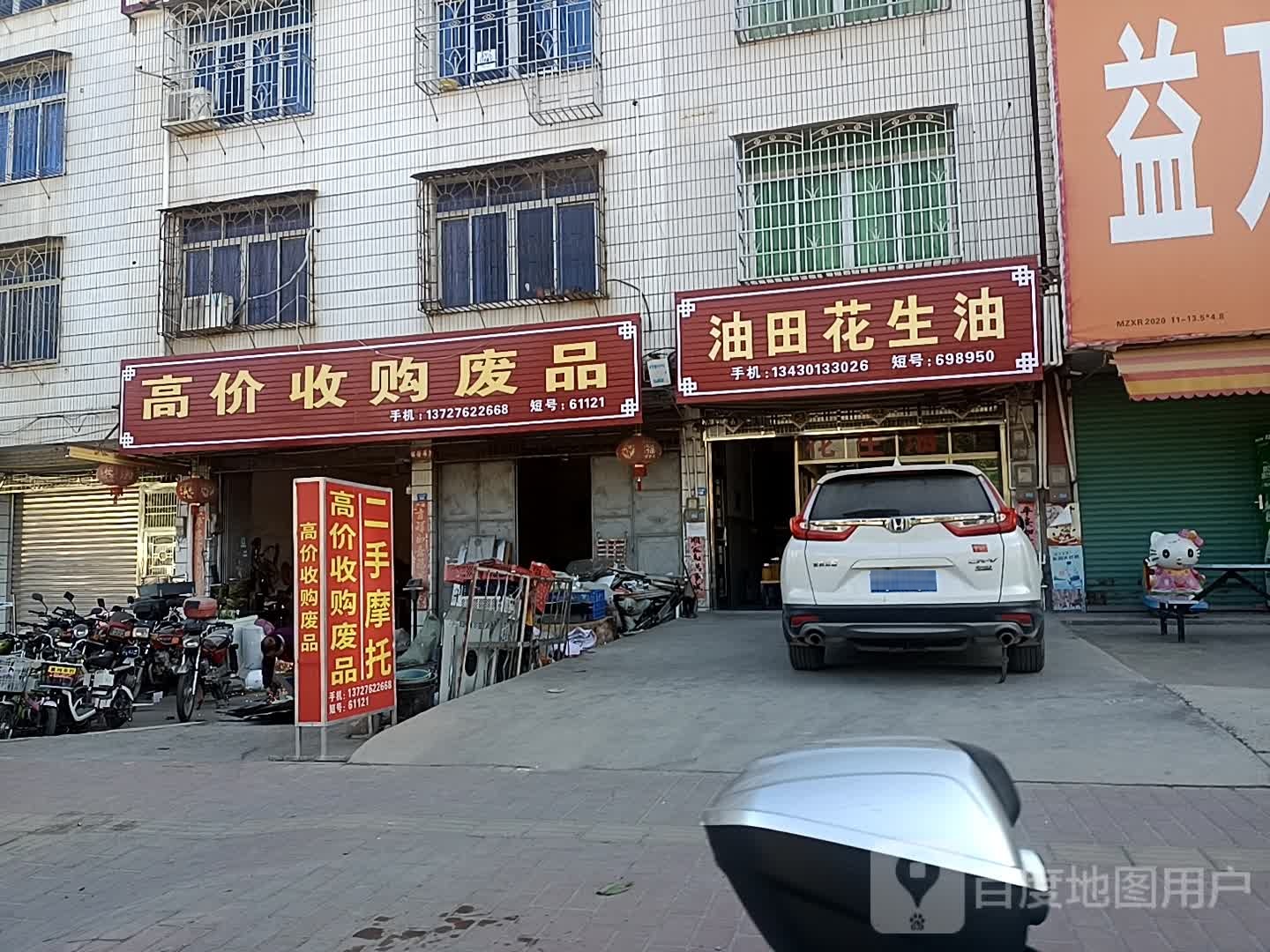 高价收购废品