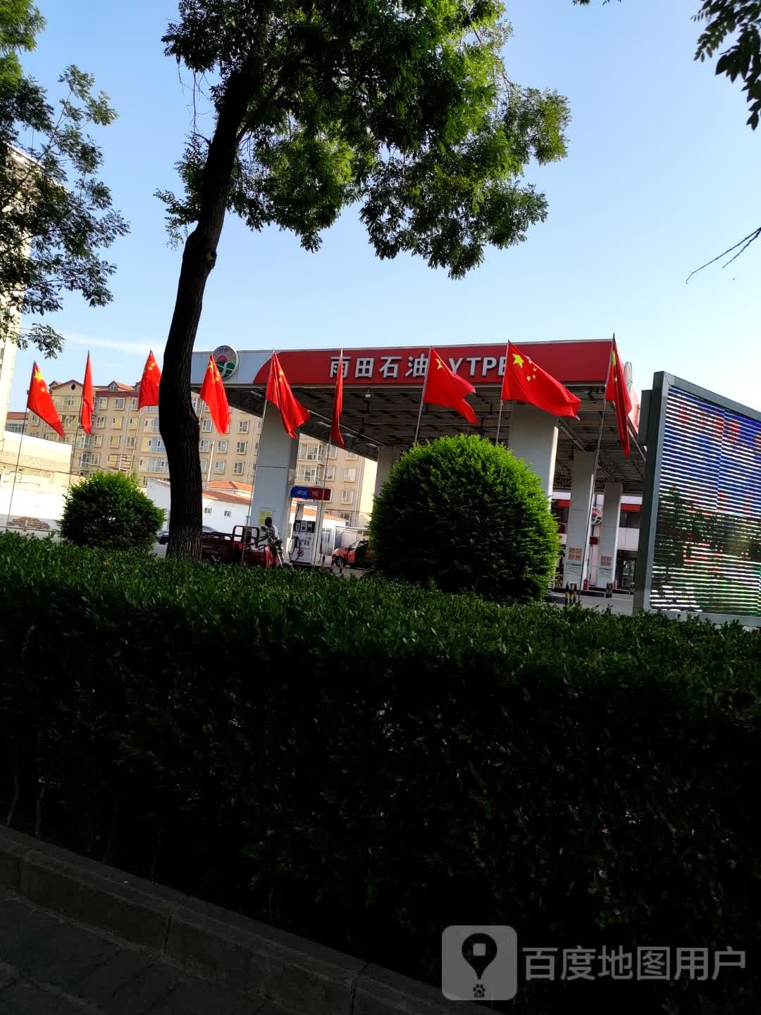雨田石油加油站(第一站)