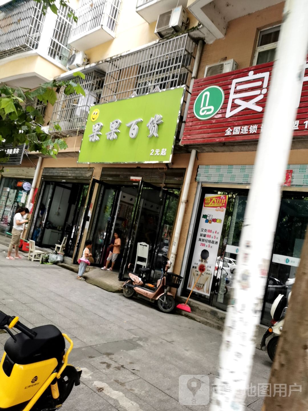 息县果果百货(南大街店)