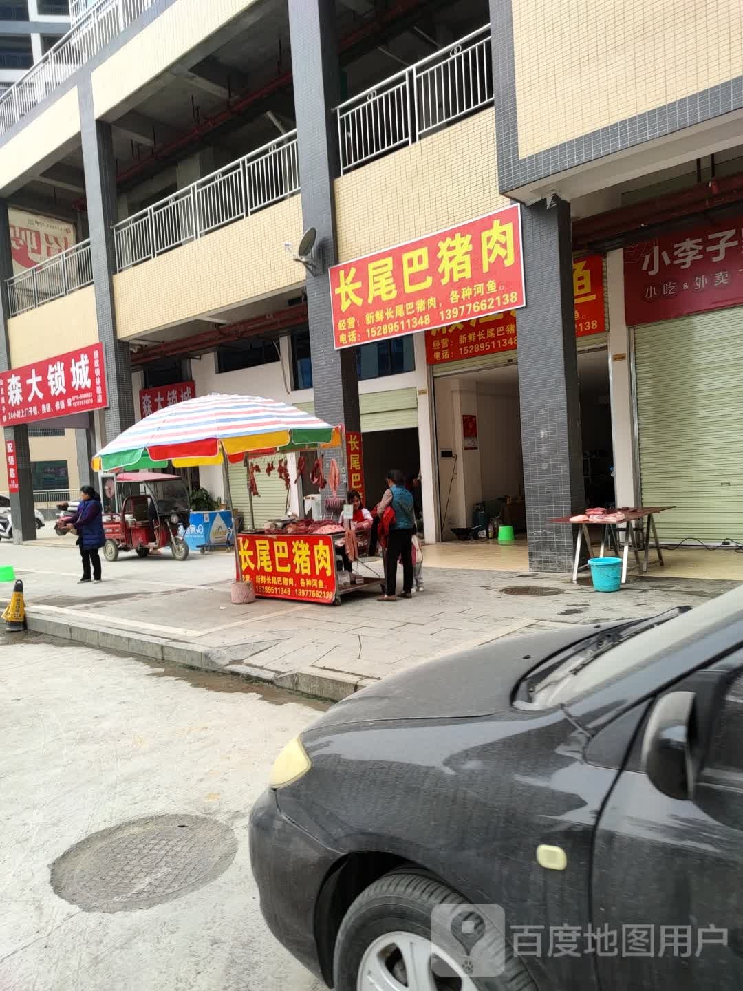 森大锁城