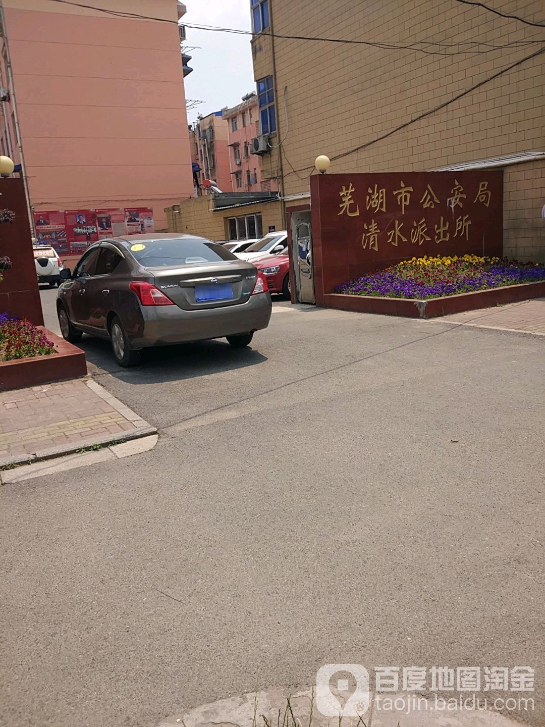 清水派出所