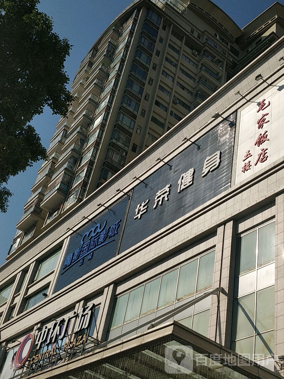 中影天合MAX影城(中环广州店)