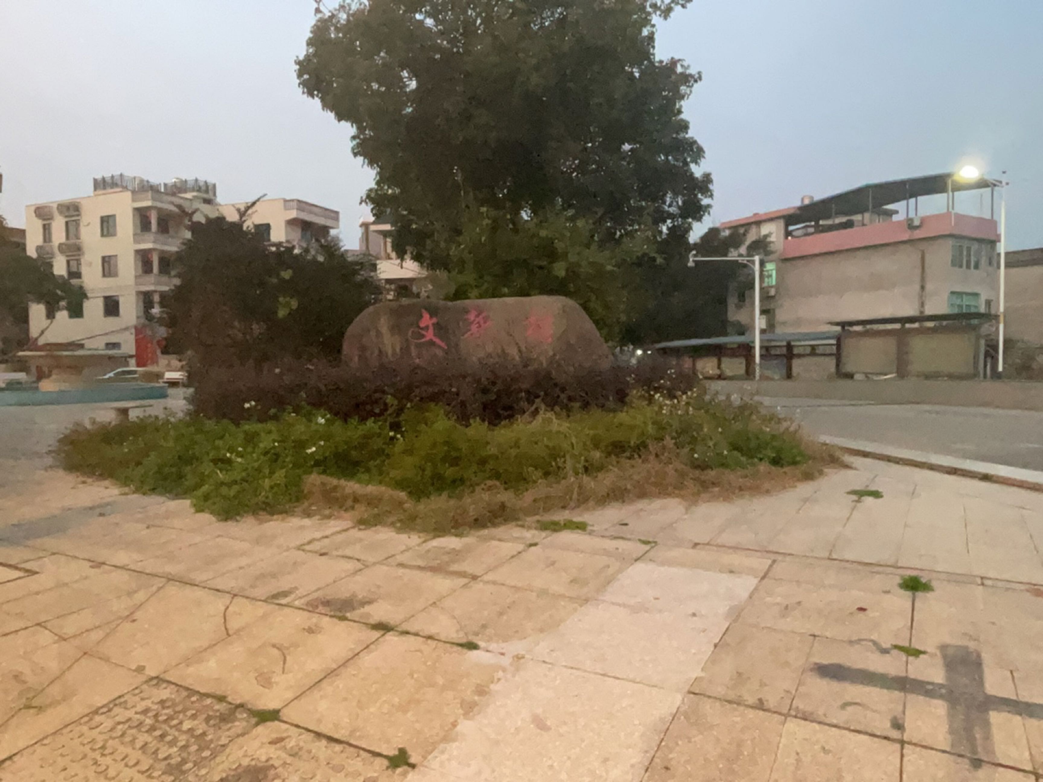 文新村(下斗门)文体公园
