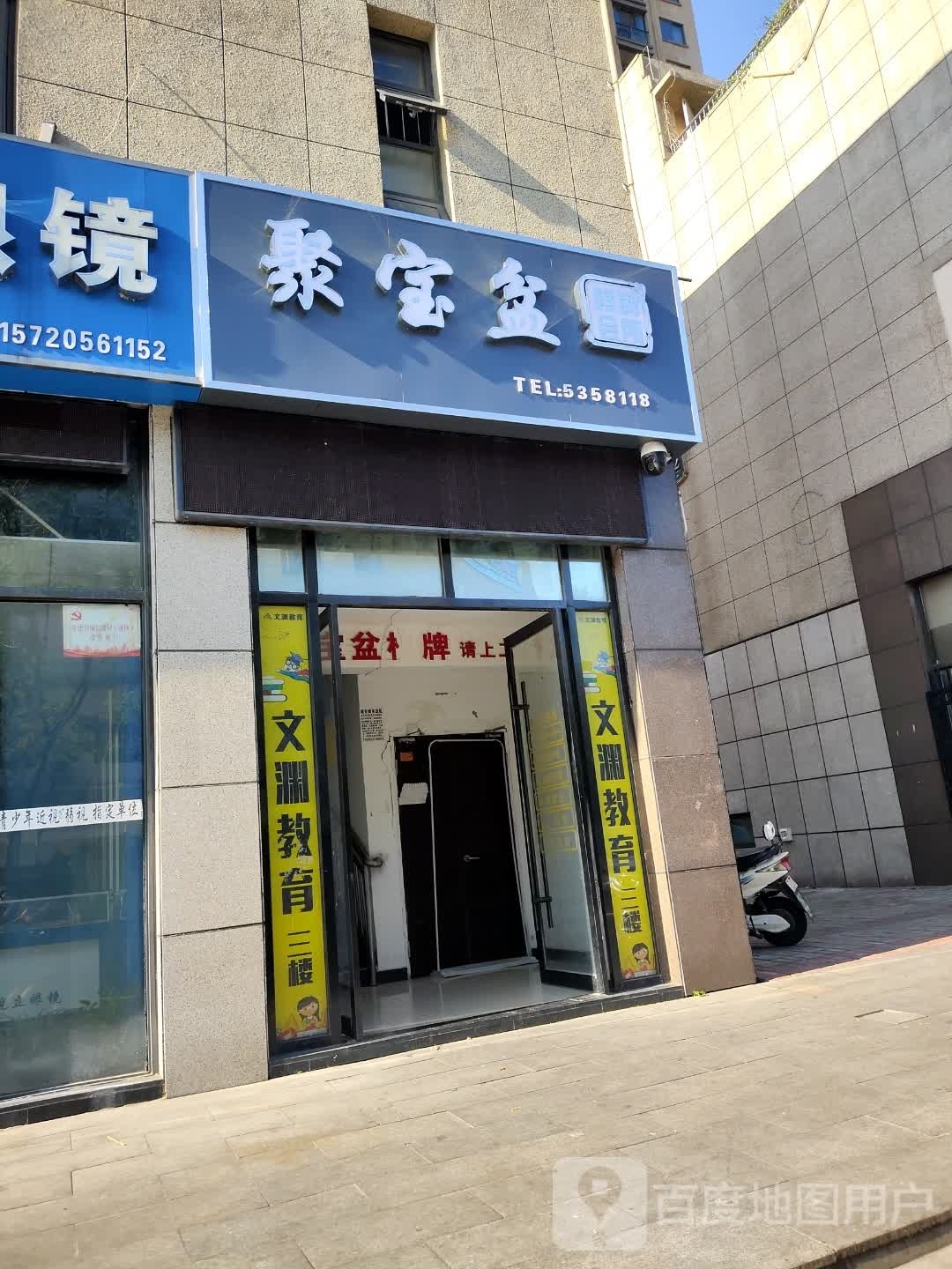 鑫聚宝盆棋牌(七街店)