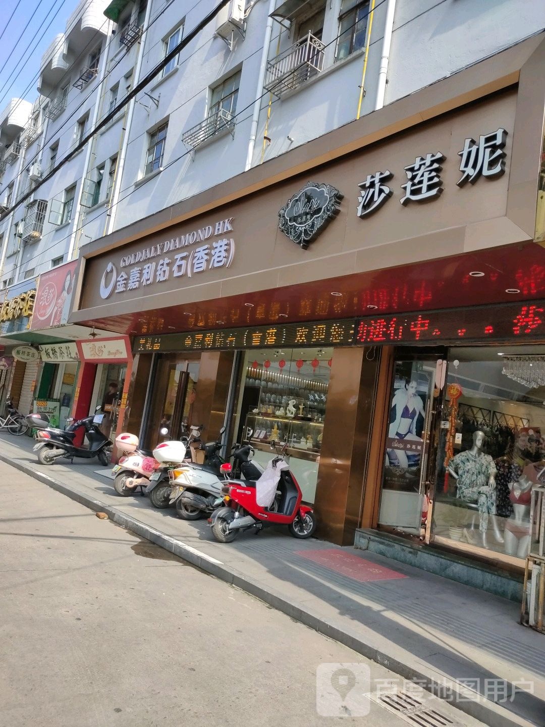 金嘉利钻石(香港)