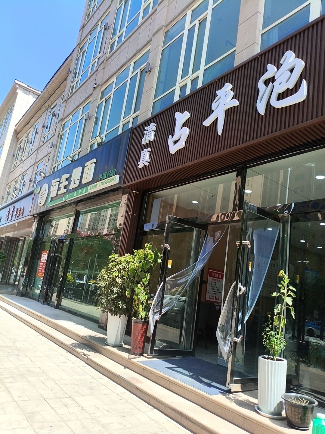 清真·德贵羊羔肉(广成花园店)