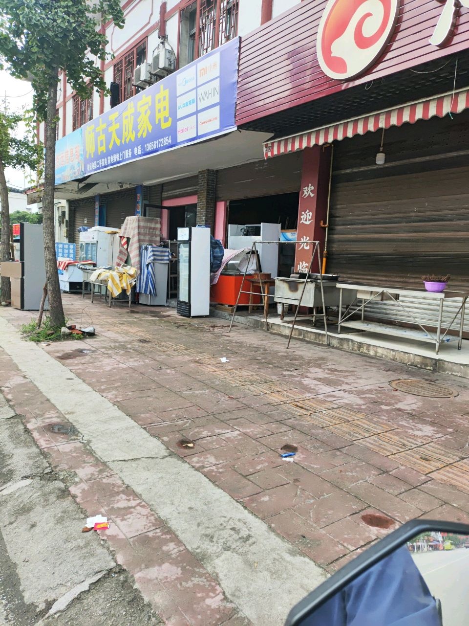 师古天成家电