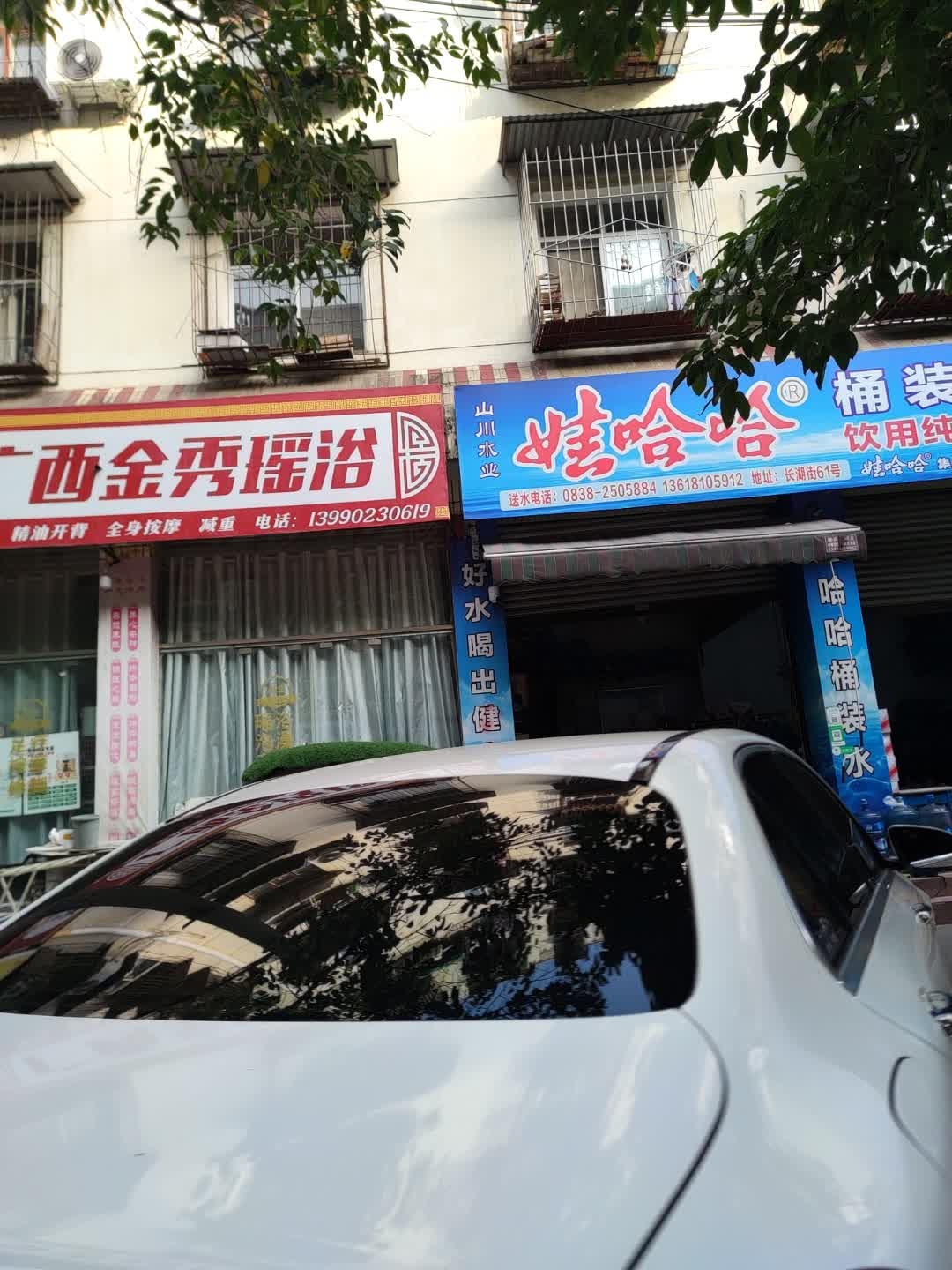 广西金秀瑶浴