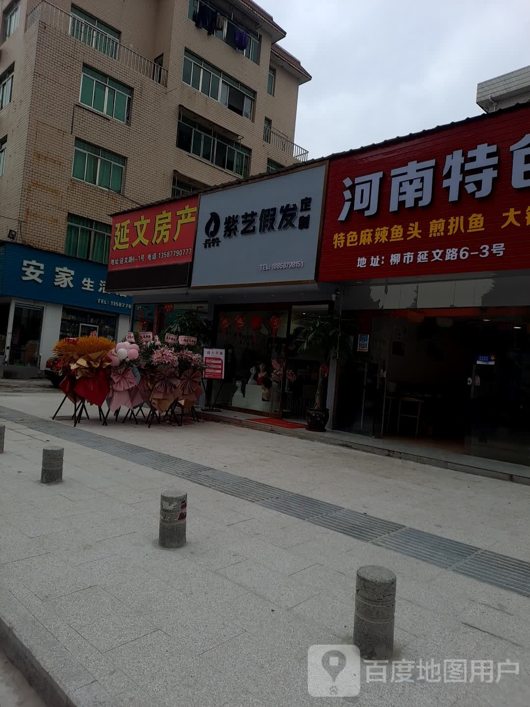 紫艺假发定制店